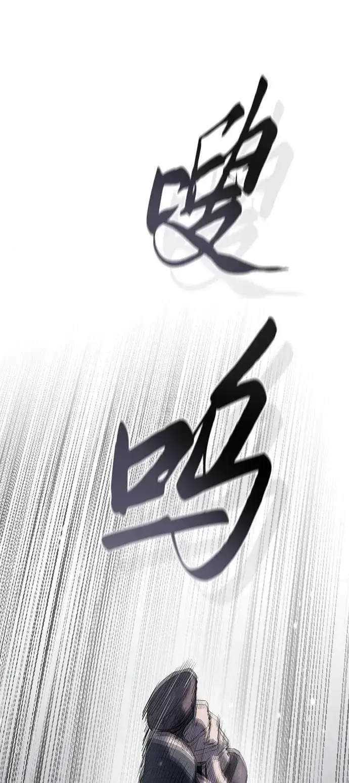 漫画《星剑大师》第61话第74张图