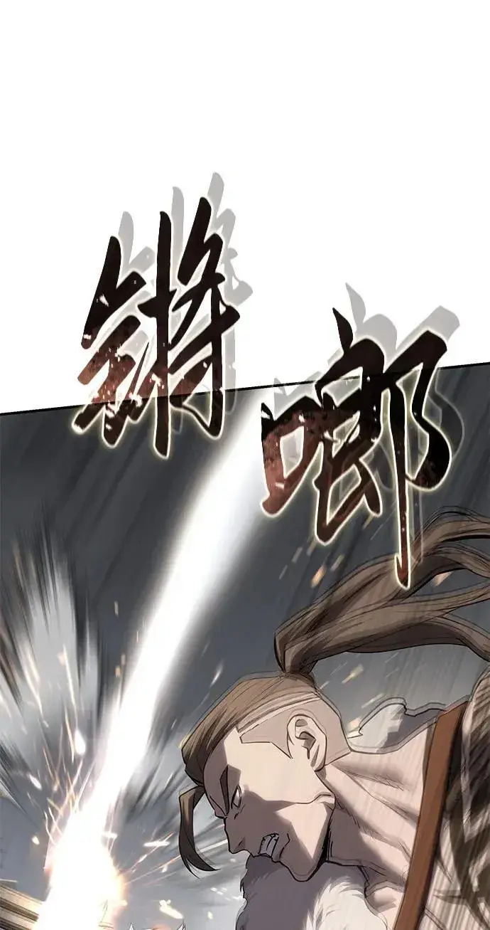 漫画《星剑大师》第61话第76张图