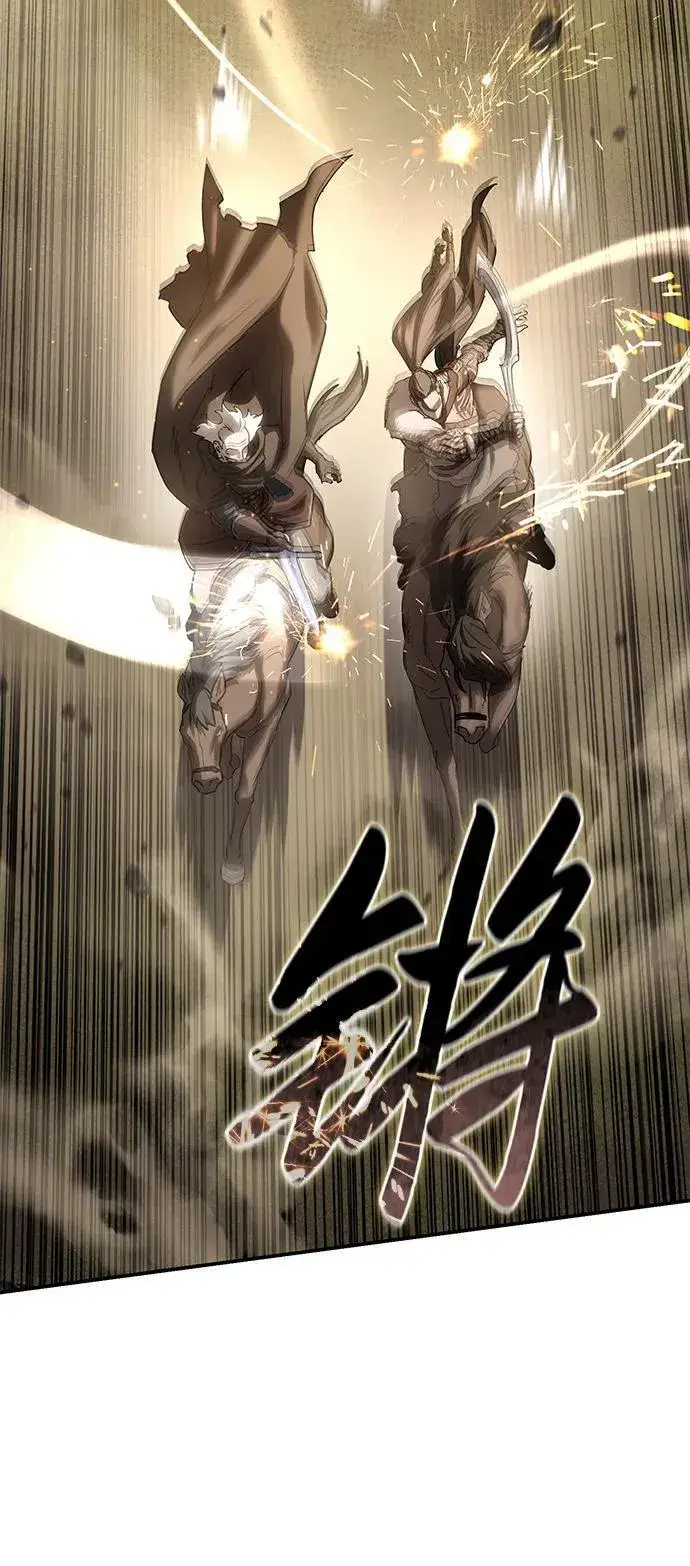 漫画《星剑大师》第61话第79张图