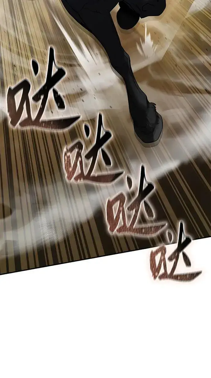 漫画《星剑大师》第61话第8张图
