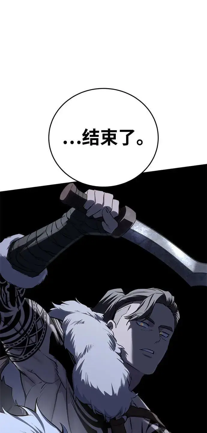 漫画《星剑大师》第61话第82张图