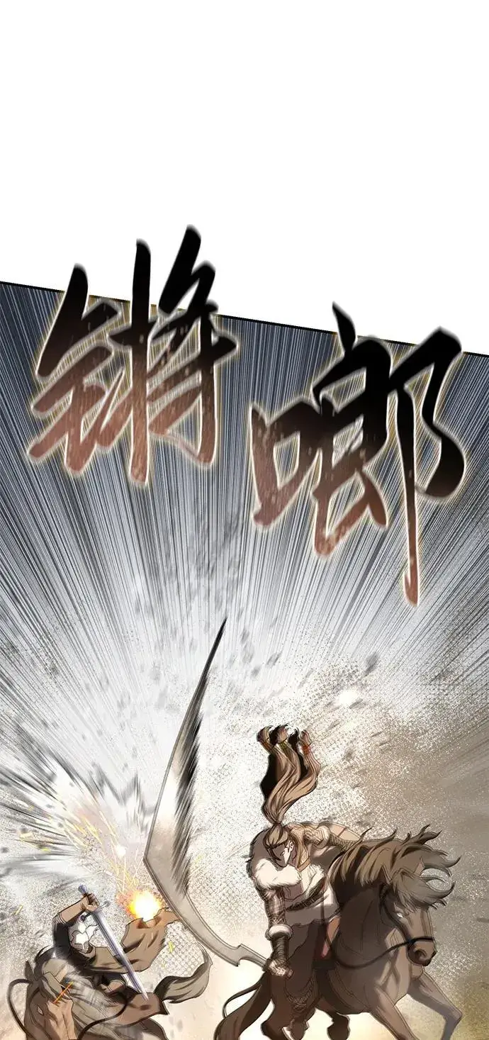 漫画《星剑大师》第61话第84张图