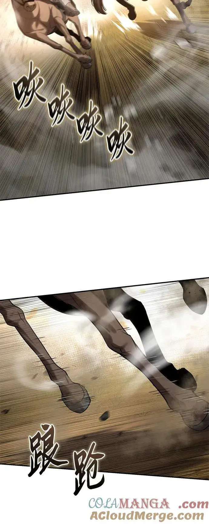 漫画《星剑大师》第61话第85张图