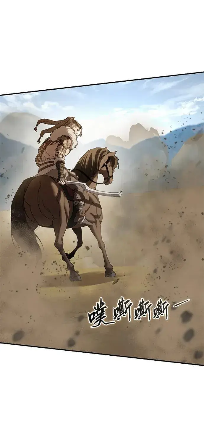 漫画《星剑大师》第61话第87张图