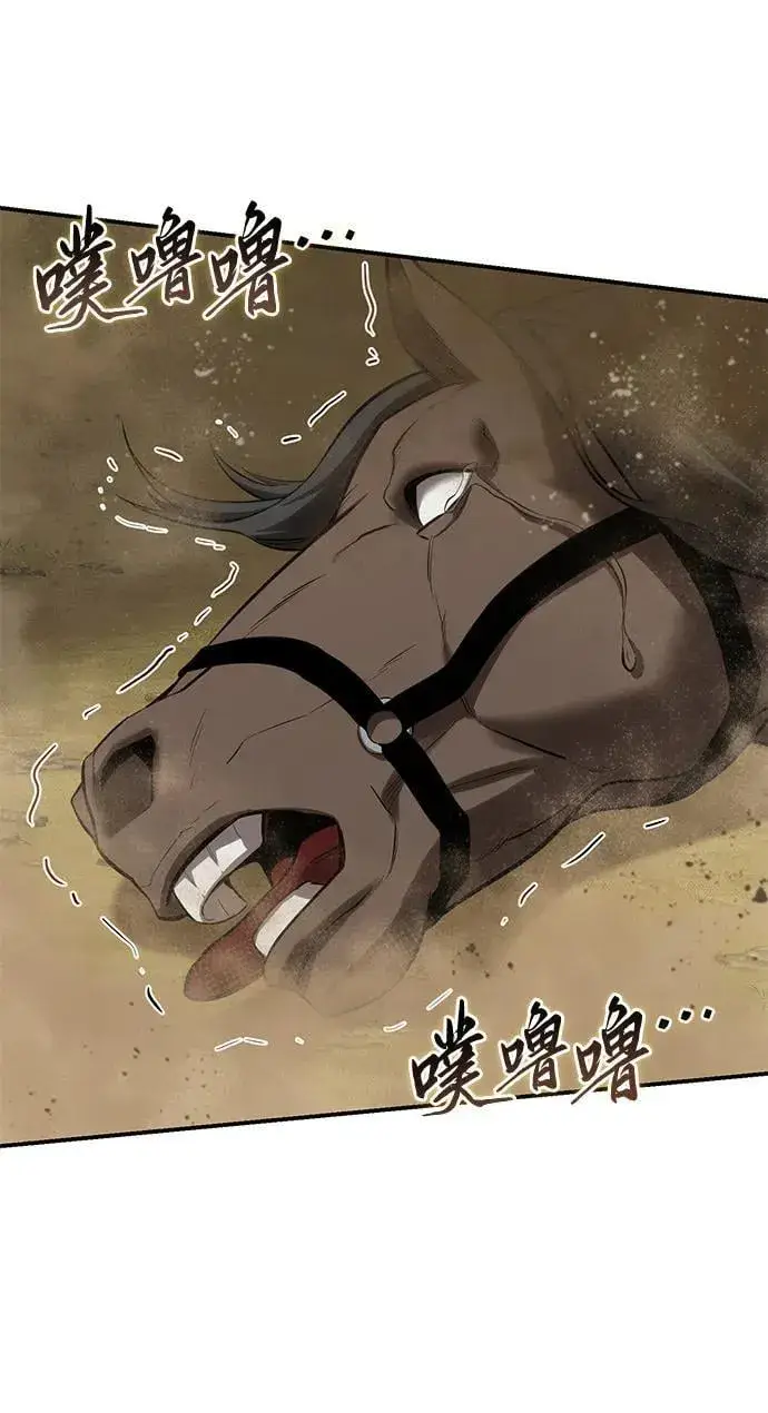 漫画《星剑大师》第61话第88张图