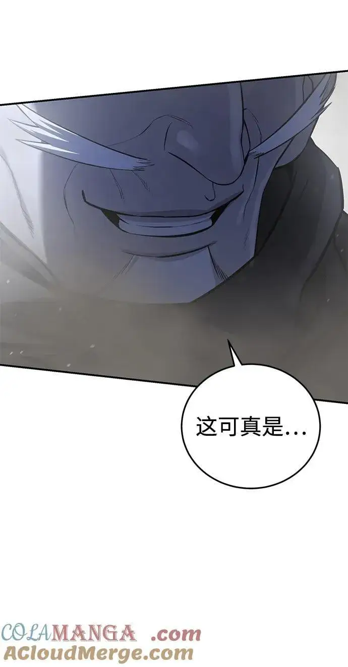 漫画《星剑大师》第61话第89张图