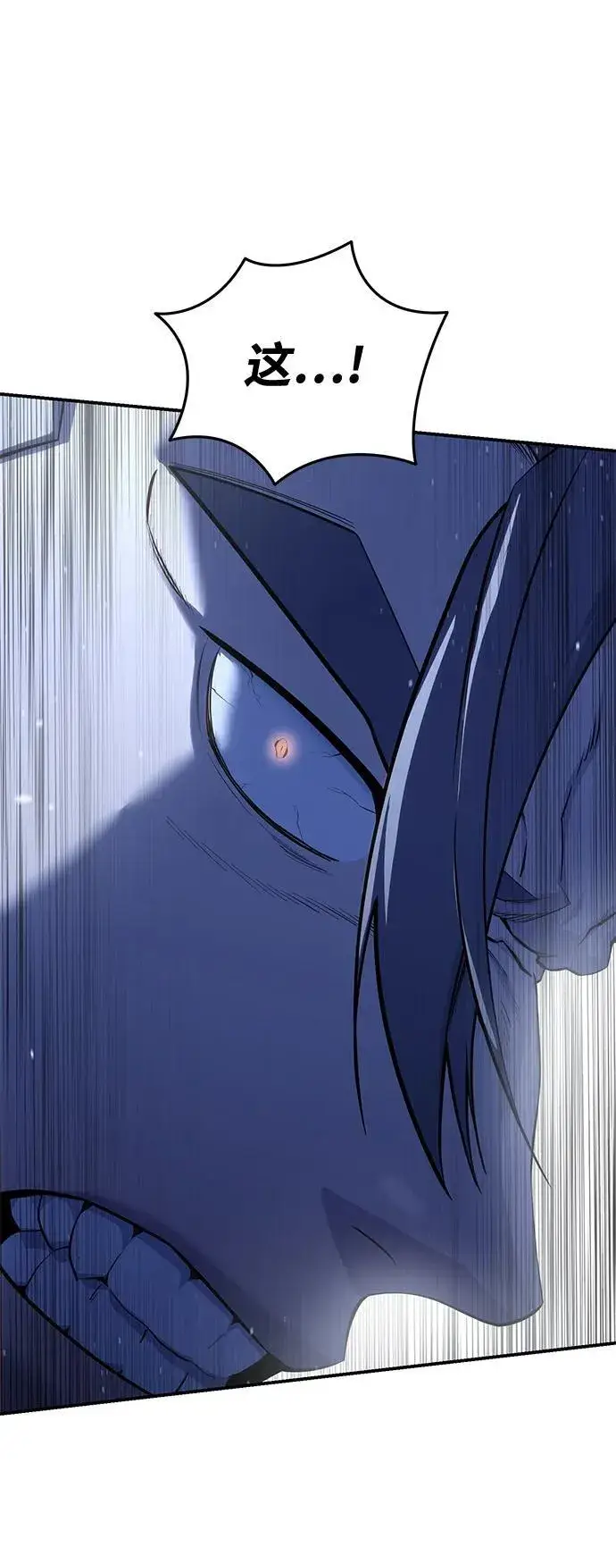 漫画《星剑大师》第61话第98张图