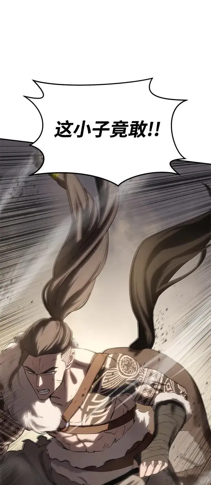 漫画《星剑大师》第61话第99张图