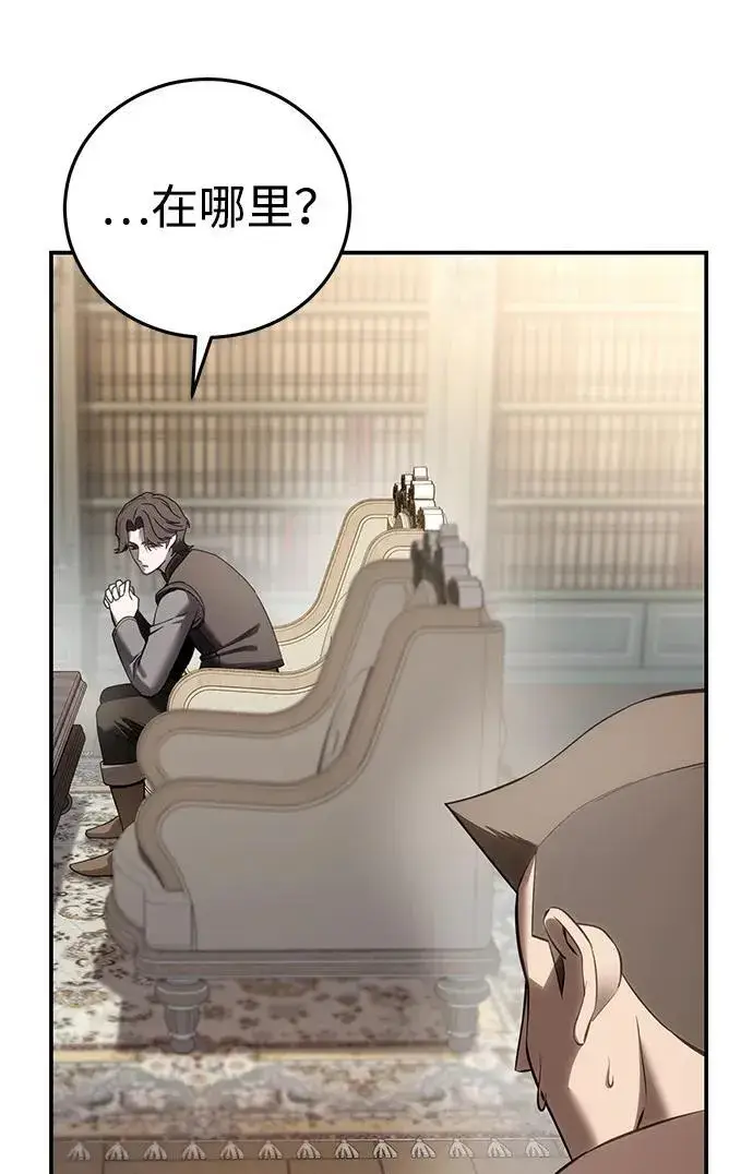 漫画《星剑大师》第63话第10张图