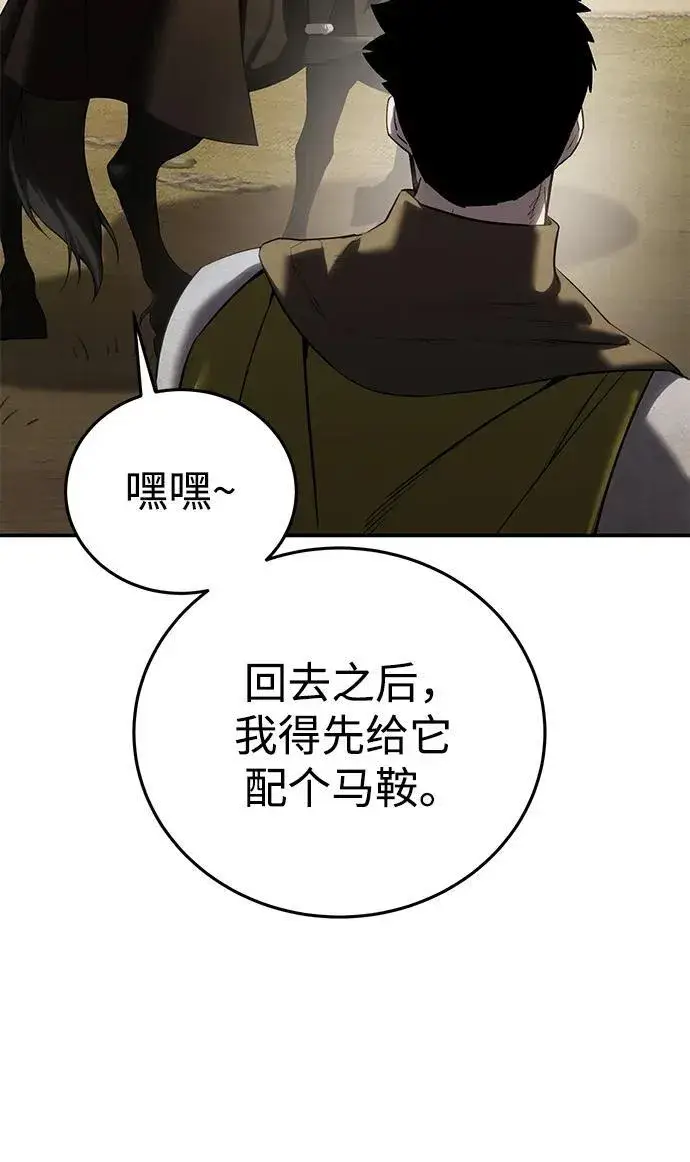 漫画《星剑大师》第63话第100张图