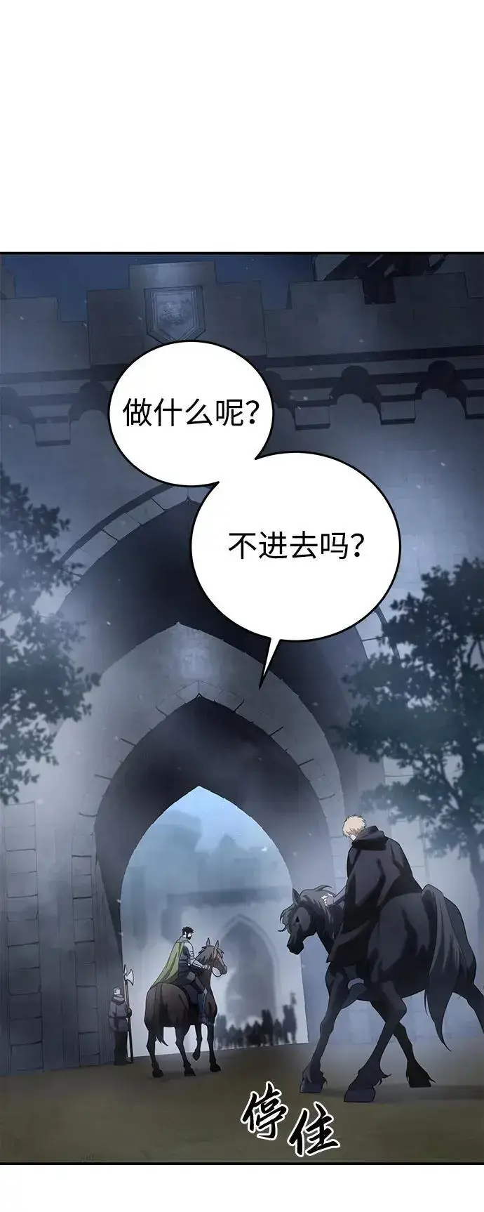 漫画《星剑大师》第63话第104张图