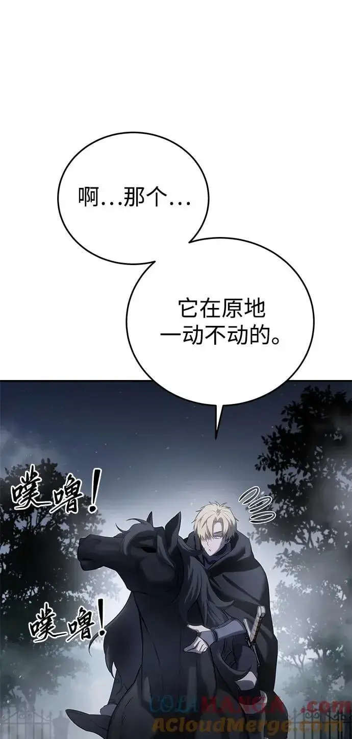 漫画《星剑大师》第63话第105张图