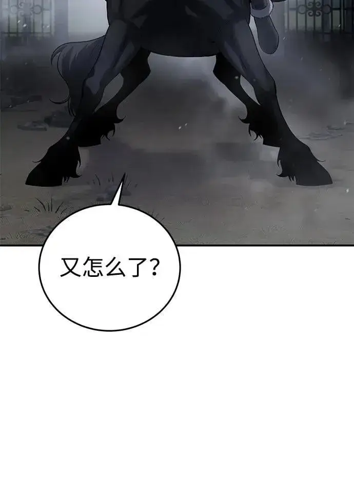 漫画《星剑大师》第63话第106张图