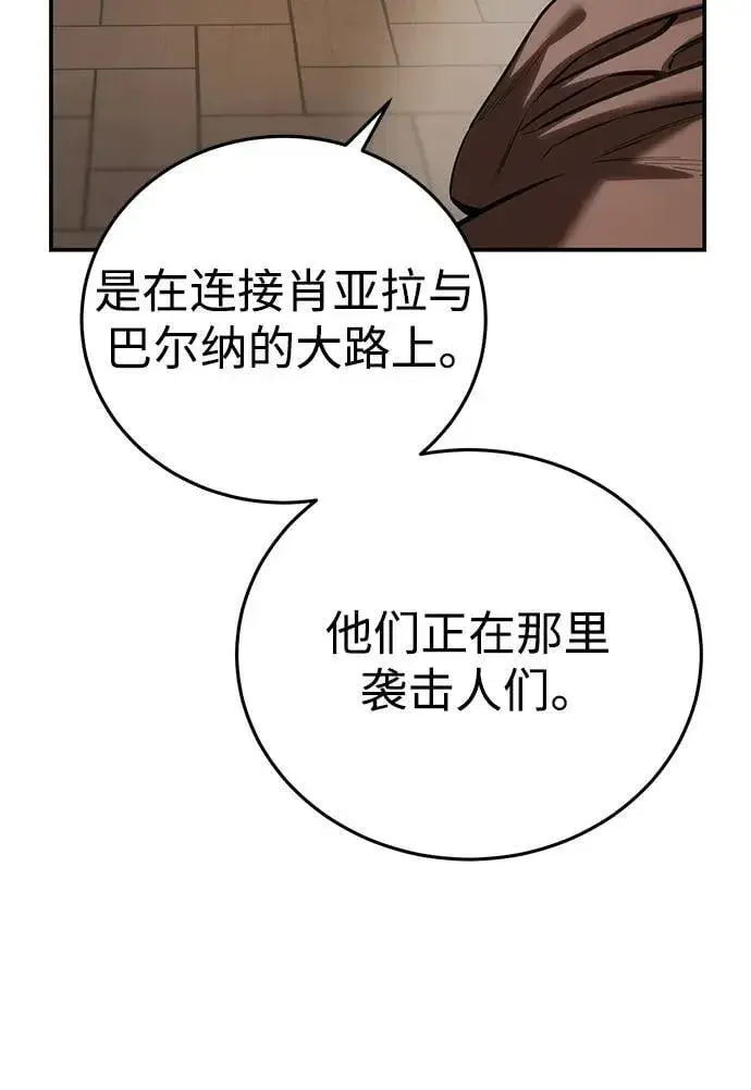 漫画《星剑大师》第63话第11张图
