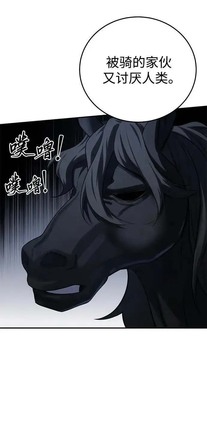 漫画《星剑大师》第63话第110张图