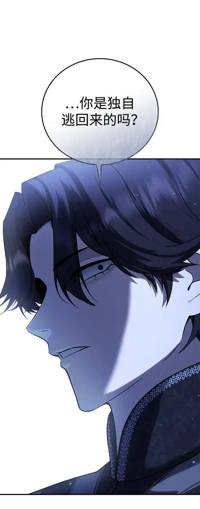 漫画《星剑大师》第63话第12张图