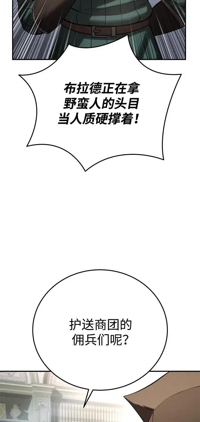 漫画《星剑大师》第63话第14张图