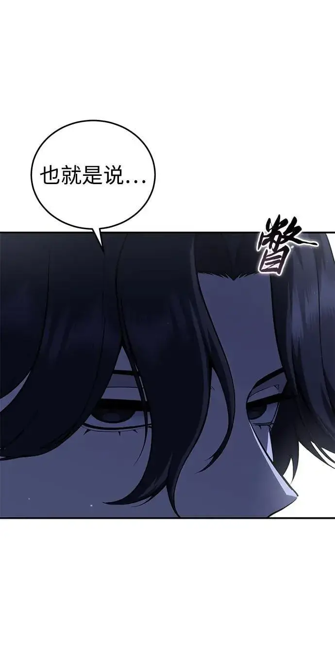 漫画《星剑大师》第63话第16张图