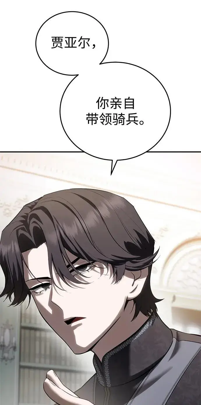 漫画《星剑大师》第63话第19张图