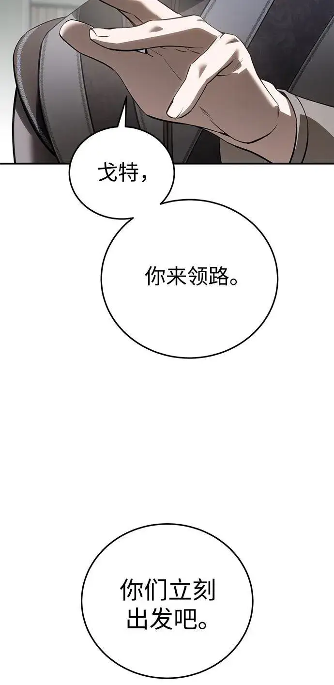 漫画《星剑大师》第63话第20张图