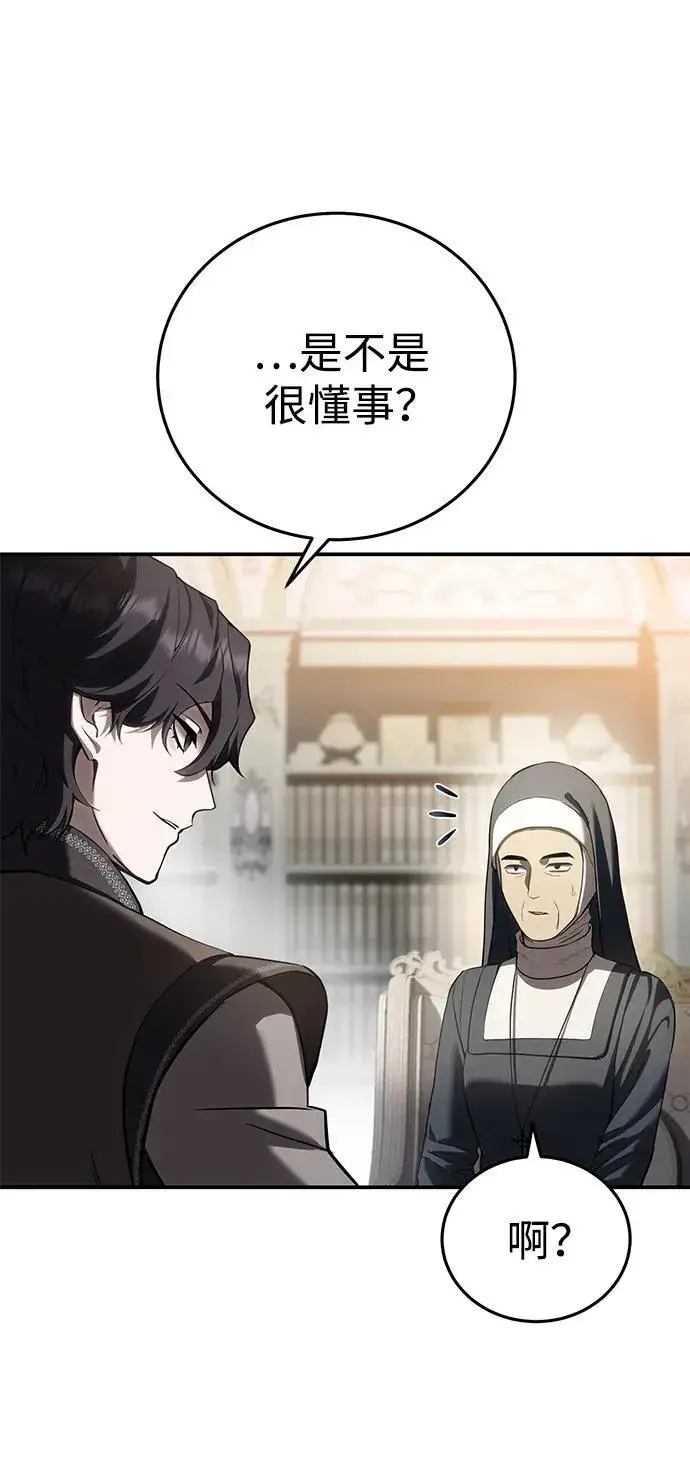 漫画《星剑大师》第63话第22张图