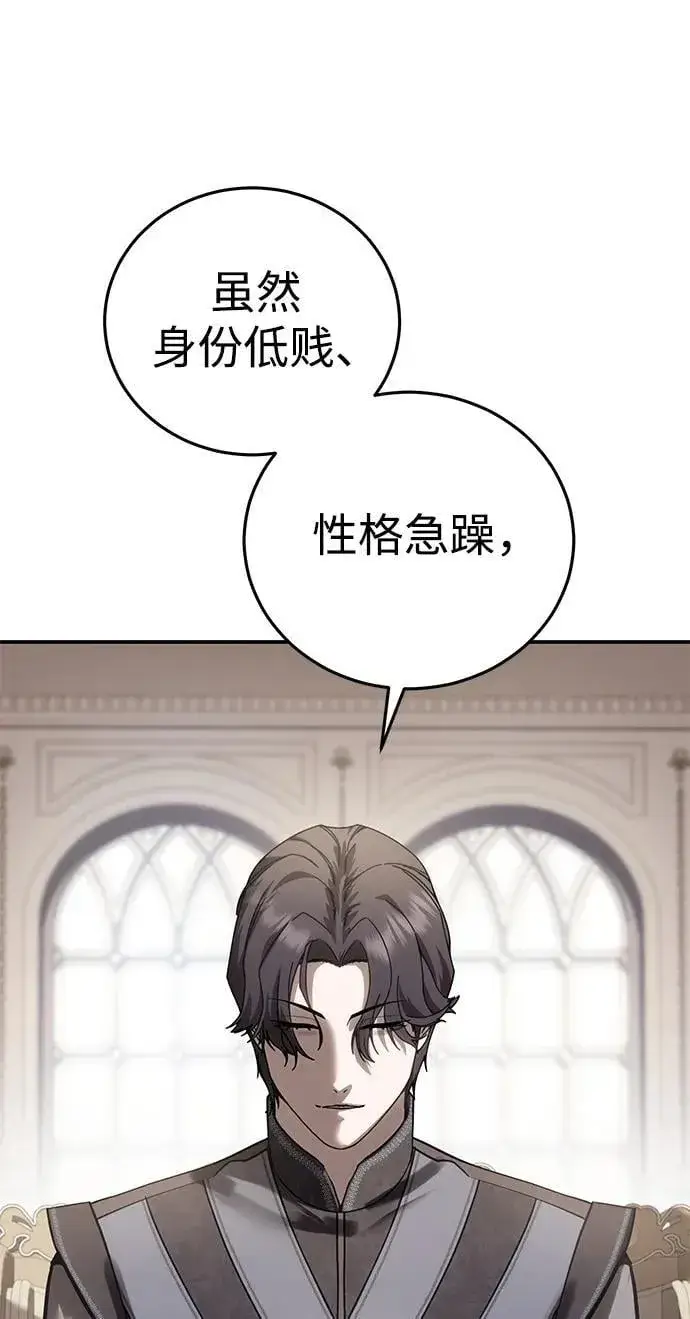 漫画《星剑大师》第63话第23张图