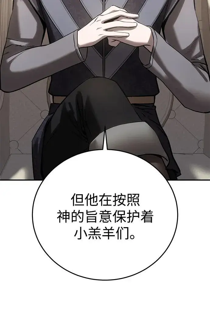 漫画《星剑大师》第63话第24张图