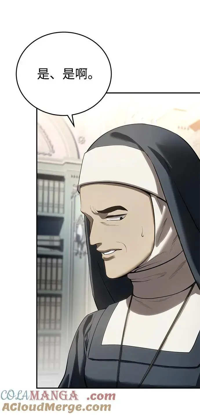 漫画《星剑大师》第63话第25张图