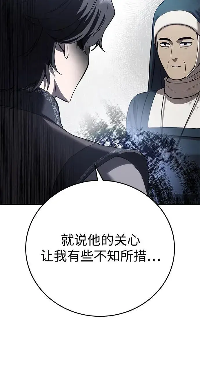 漫画《星剑大师》第63话第28张图