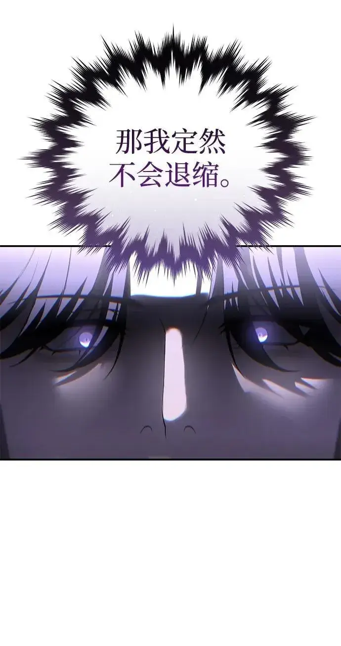 漫画《星剑大师》第63话第31张图