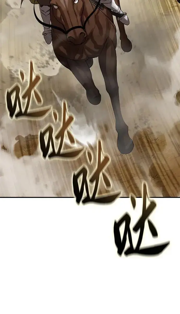 漫画《星剑大师》第63话第46张图