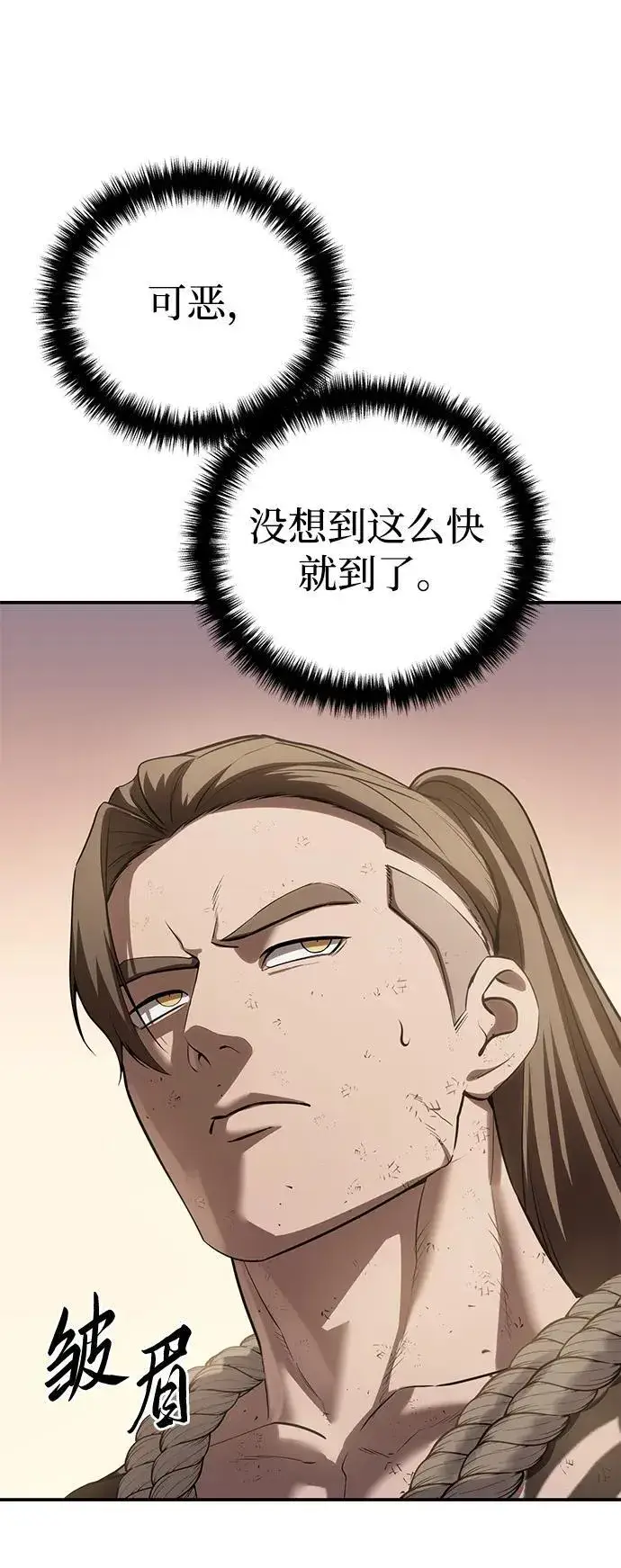 漫画《星剑大师》第63话第48张图