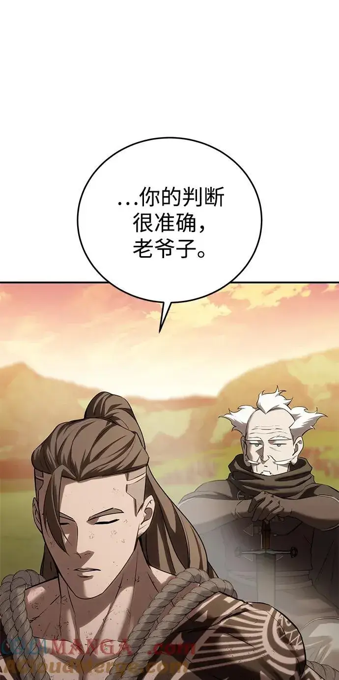 漫画《星剑大师》第63话第49张图