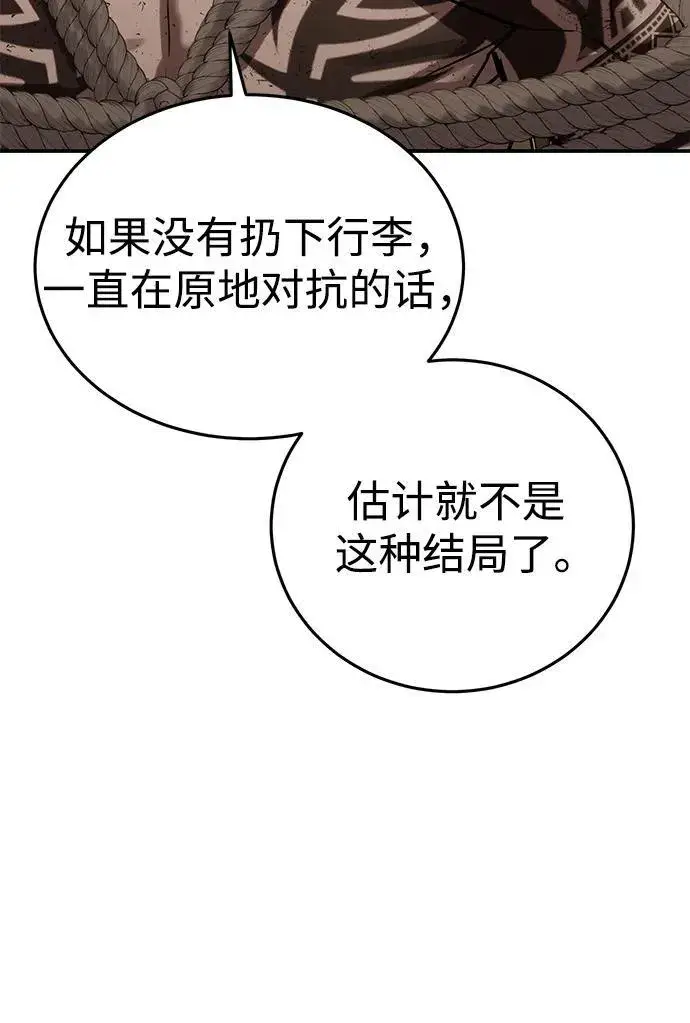 漫画《星剑大师》第63话第50张图