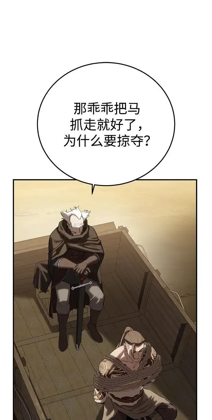 漫画《星剑大师》第63话第54张图