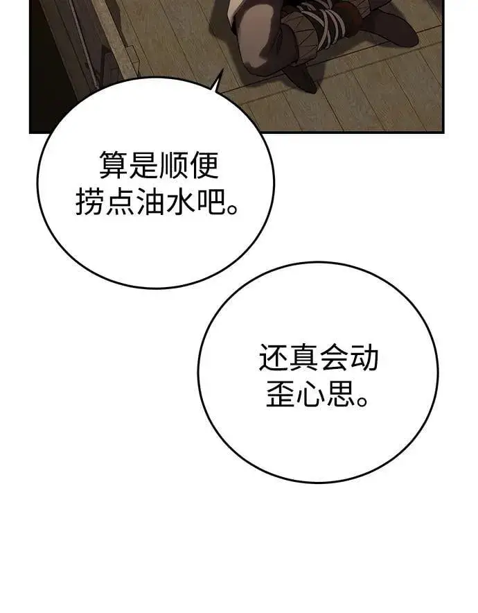 漫画《星剑大师》第63话第55张图