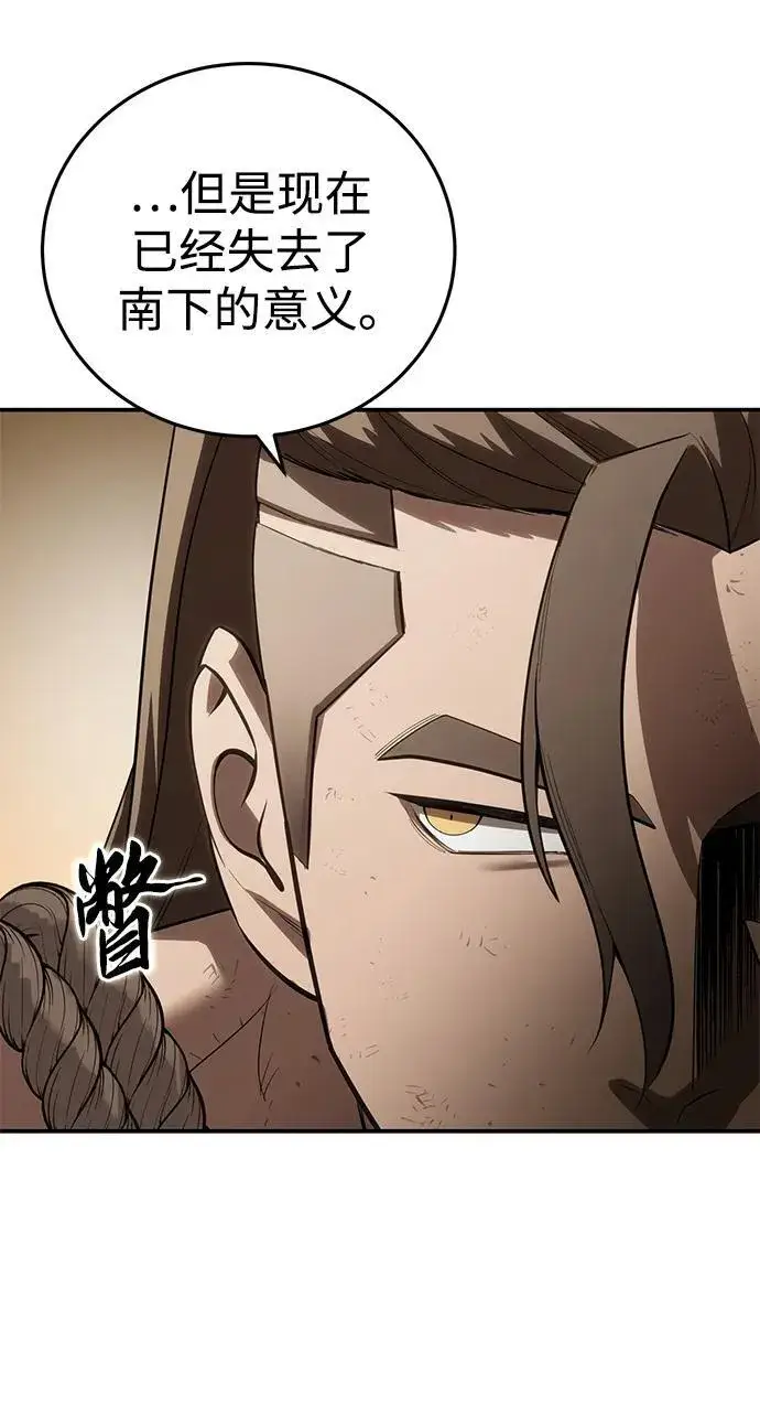 漫画《星剑大师》第63话第56张图