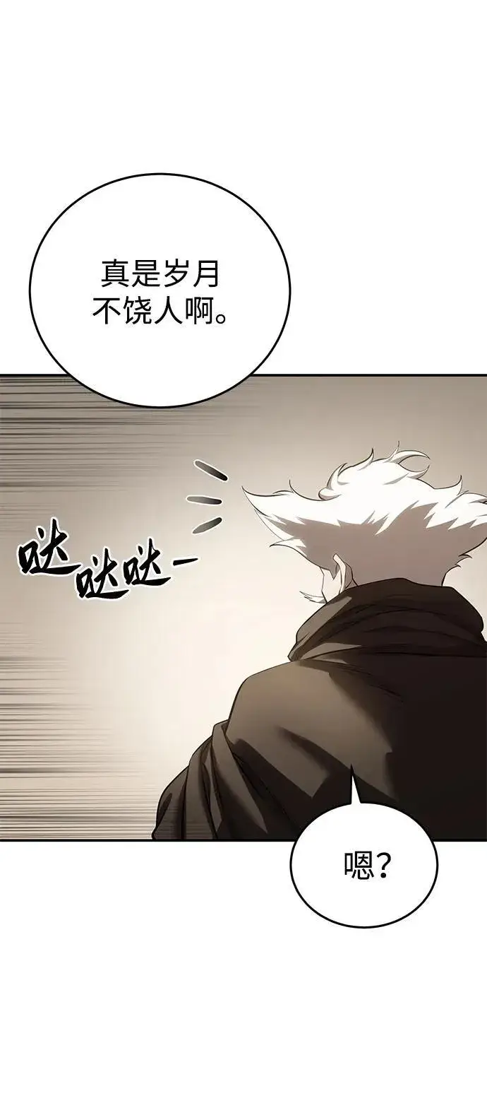 漫画《星剑大师》第63话第58张图