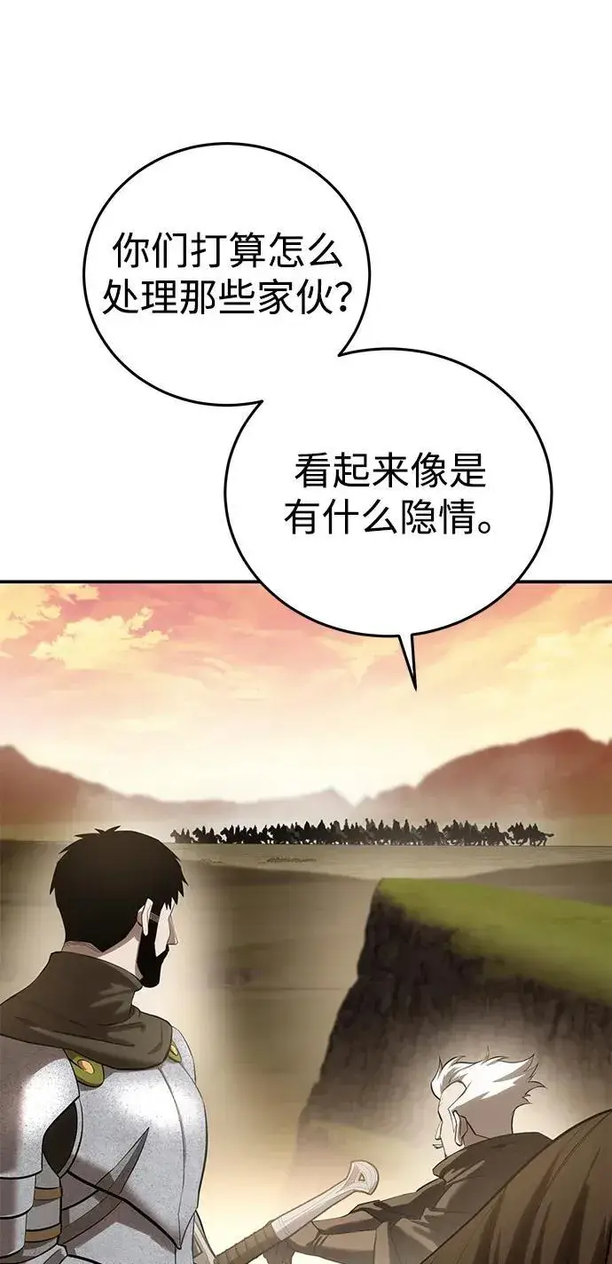 漫画《星剑大师》第63话第62张图