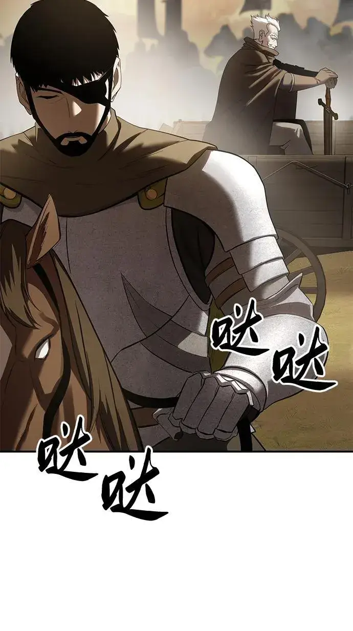 漫画《星剑大师》第63话第64张图