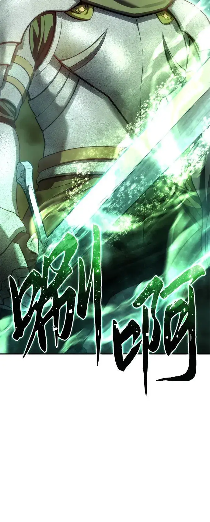 漫画《星剑大师》第63话第68张图