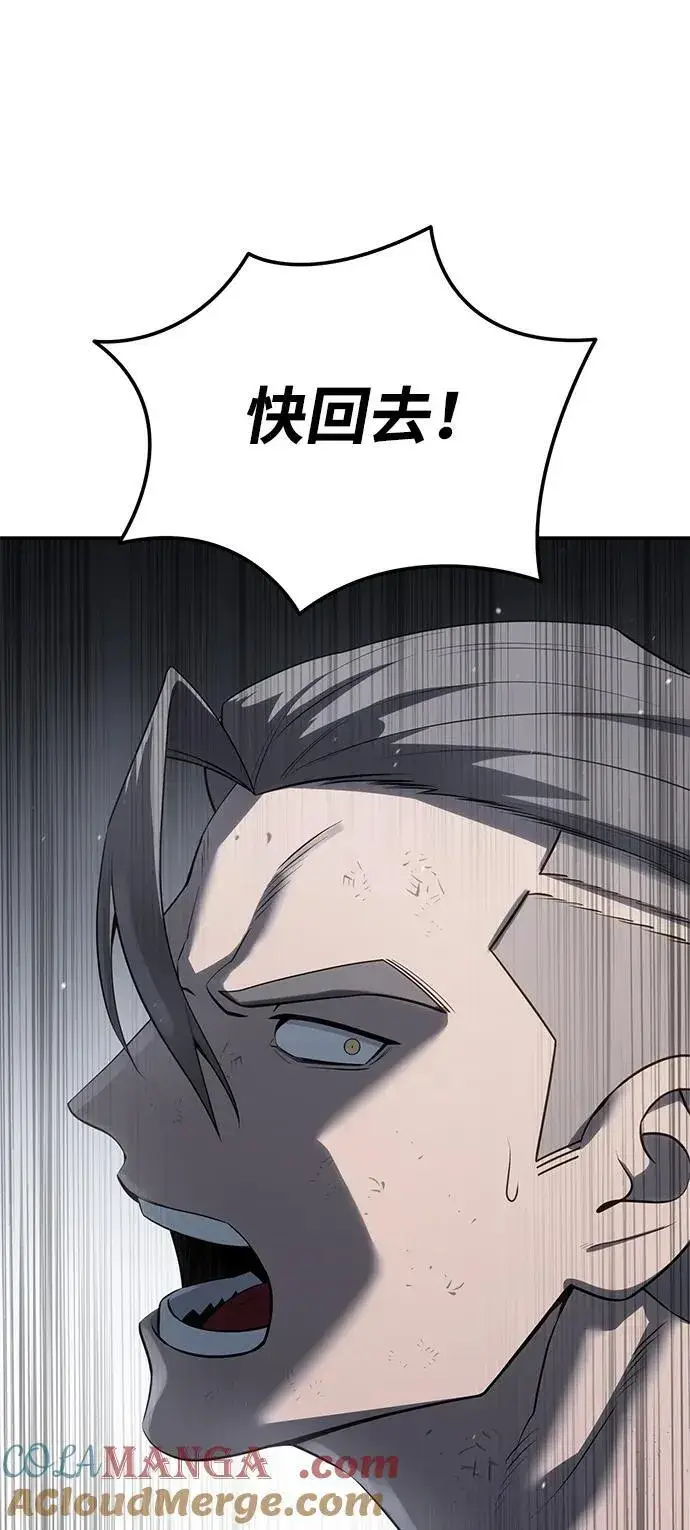 漫画《星剑大师》第63话第73张图