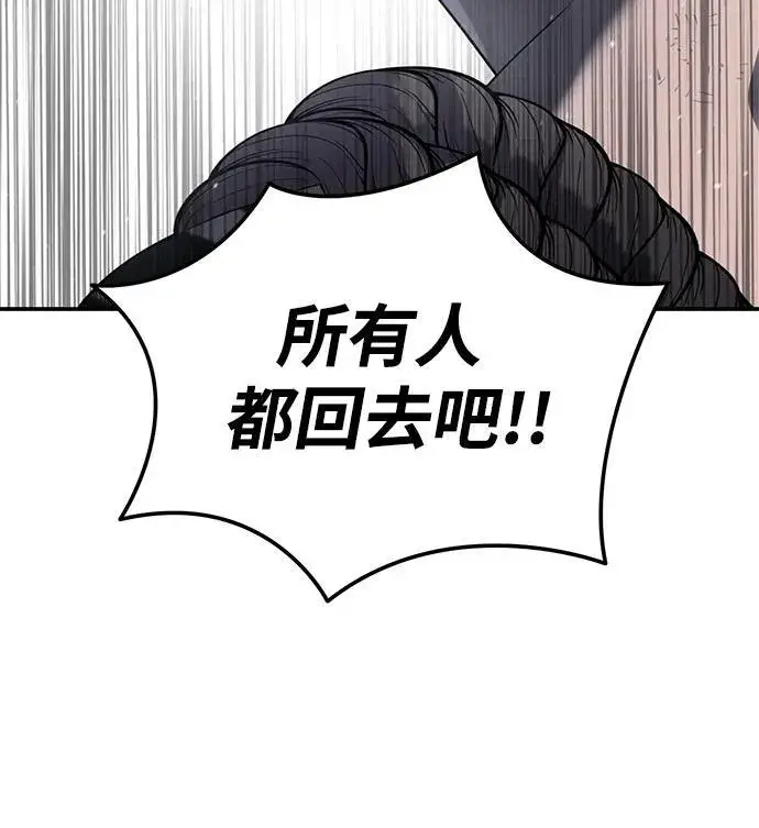漫画《星剑大师》第63话第74张图