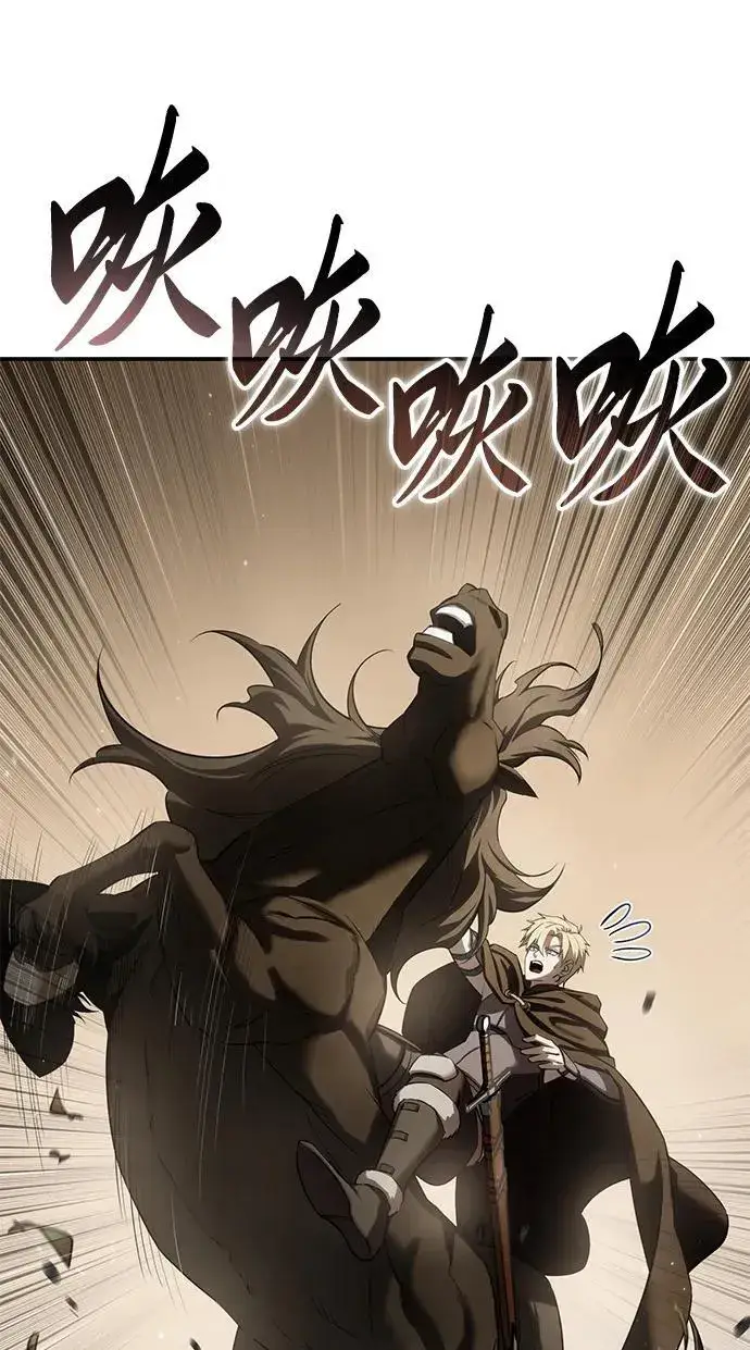 漫画《星剑大师》第63话第91张图