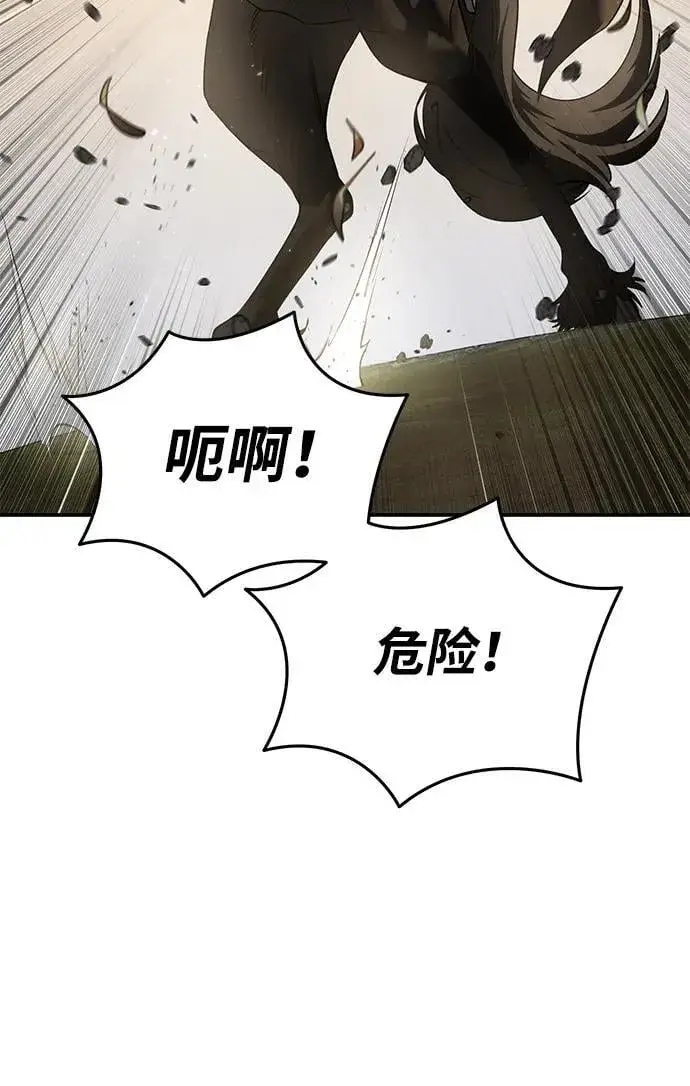 漫画《星剑大师》第63话第92张图