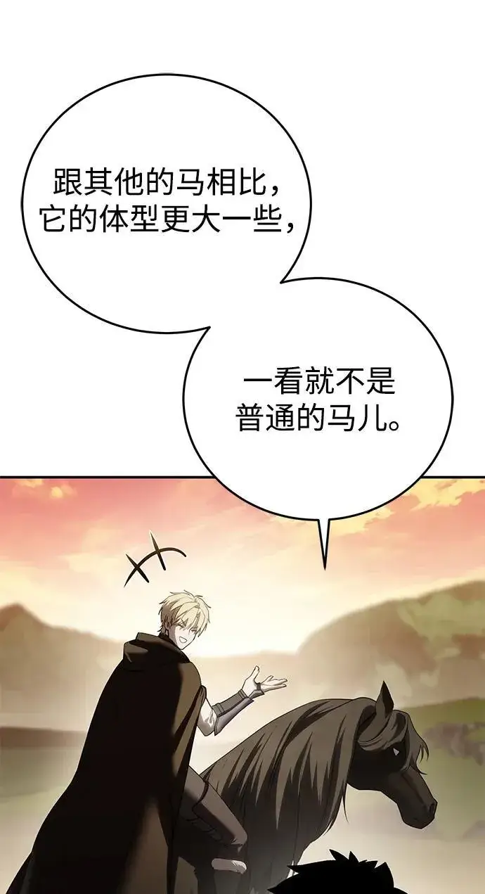 漫画《星剑大师》第63话第99张图