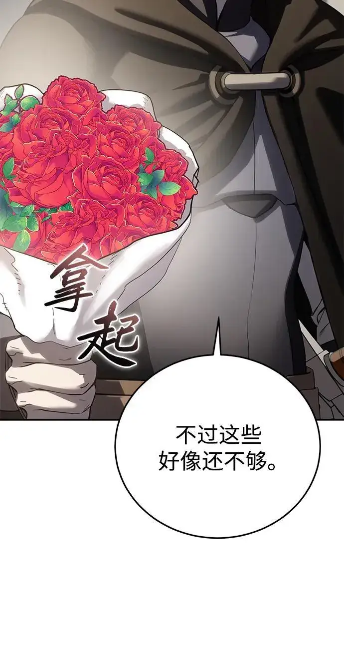 漫画《星剑大师》第64话第10张图