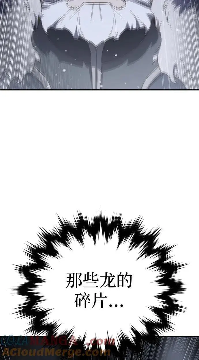 漫画《星剑大师》第64话第109张图