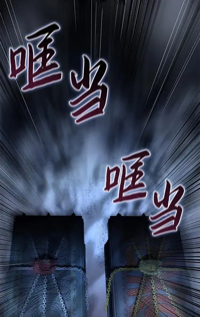漫画《星剑大师》第64话第110张图