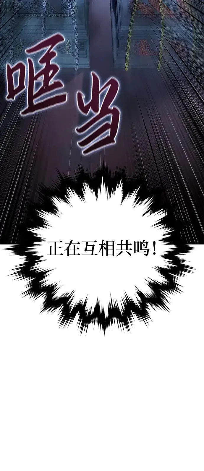 漫画《星剑大师》第64话第111张图